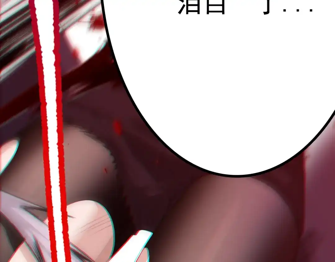 《最终魂意》第77话 极恶恐惧 第133页