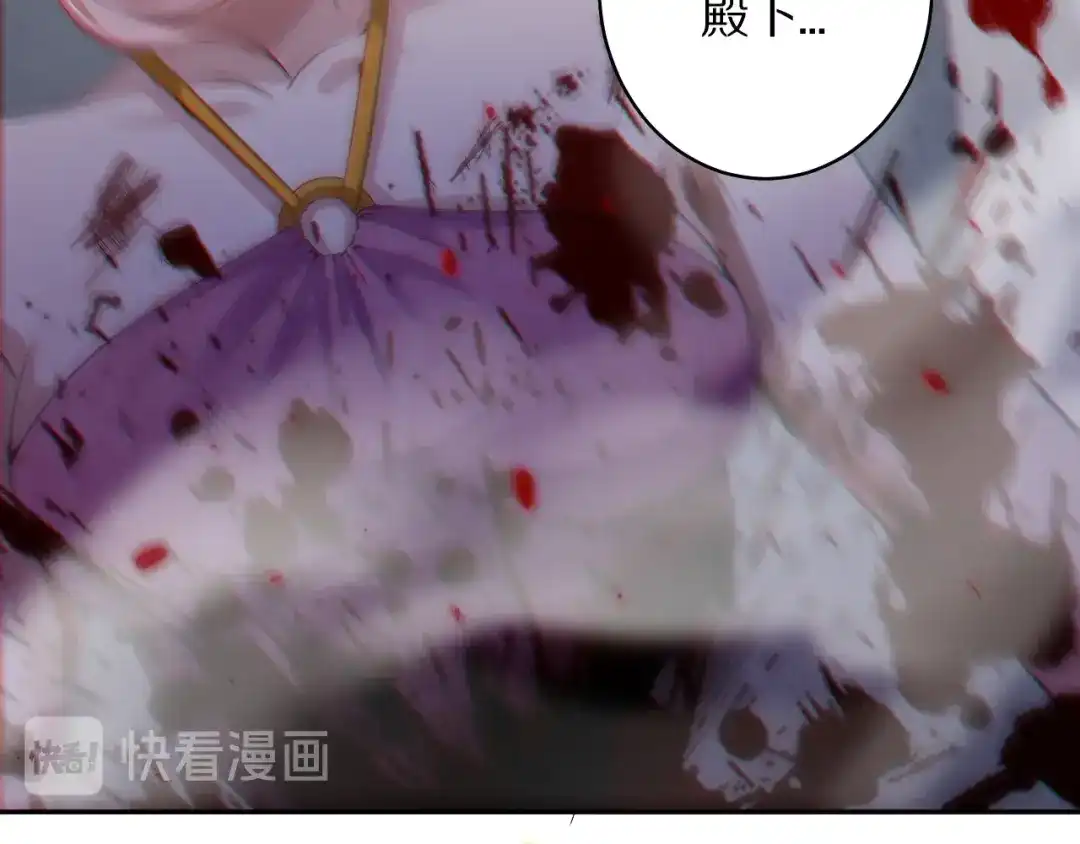《最终魂意》第77话 极恶恐惧 第139页