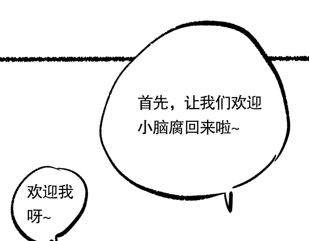 《最终魂意》第77话 极恶恐惧 第190页