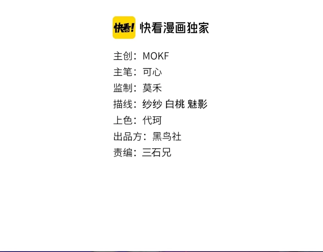 《最终魂意》第77话 极恶恐惧 第9页
