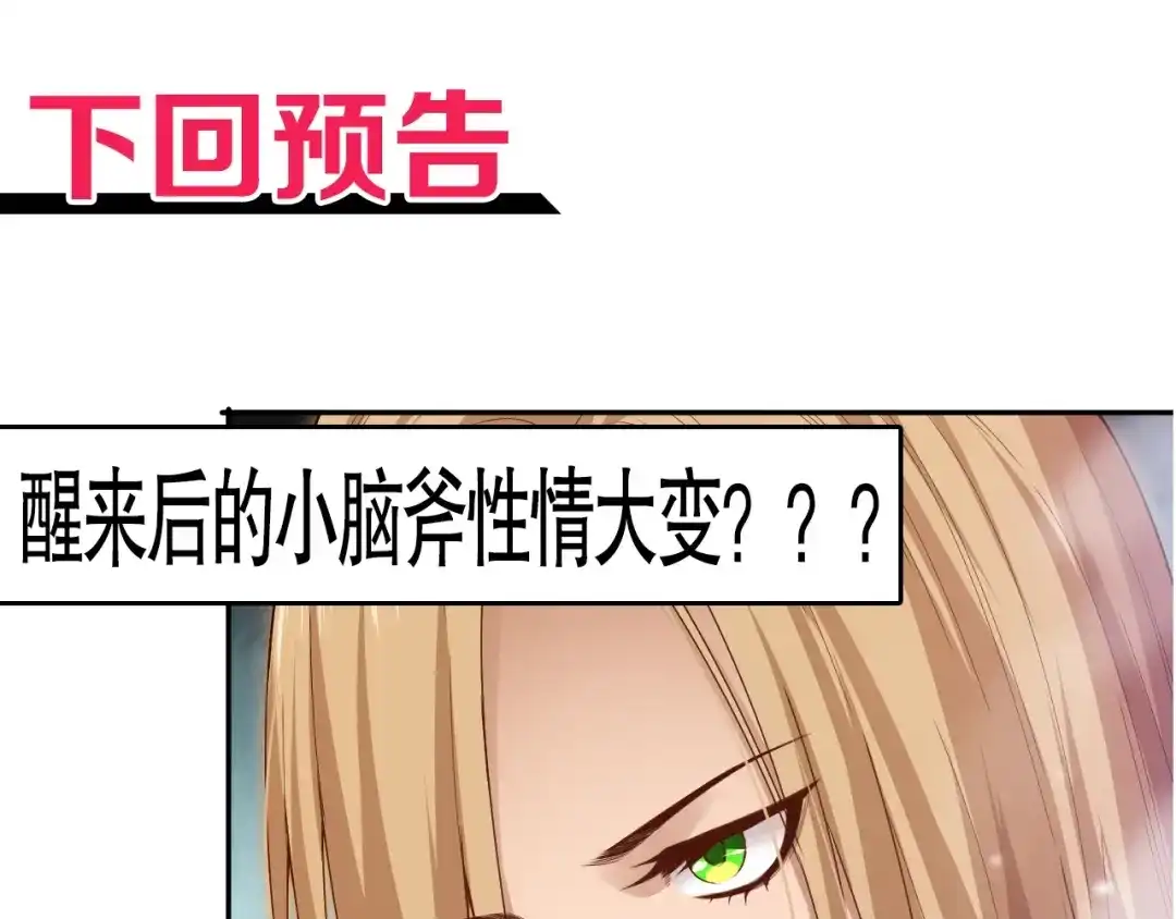 《最终魂意》第77话 极恶恐惧 第171页