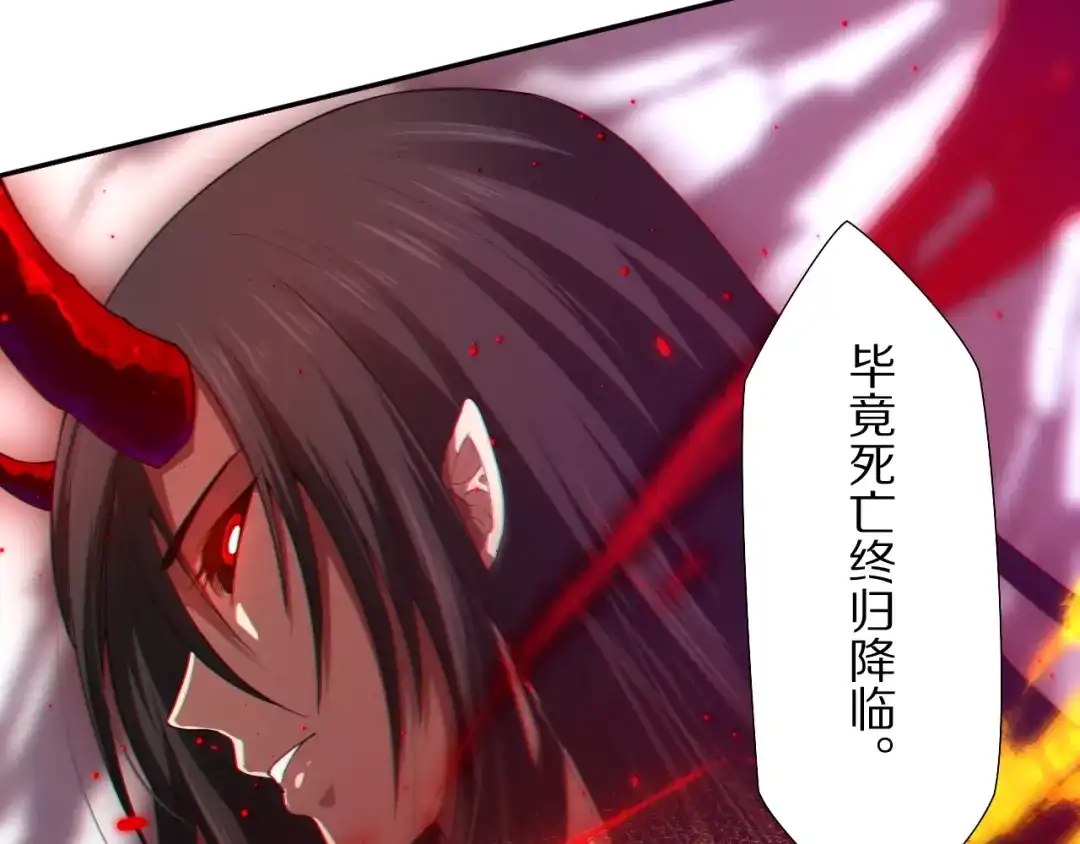 《最终魂意》第77话 极恶恐惧 第34页