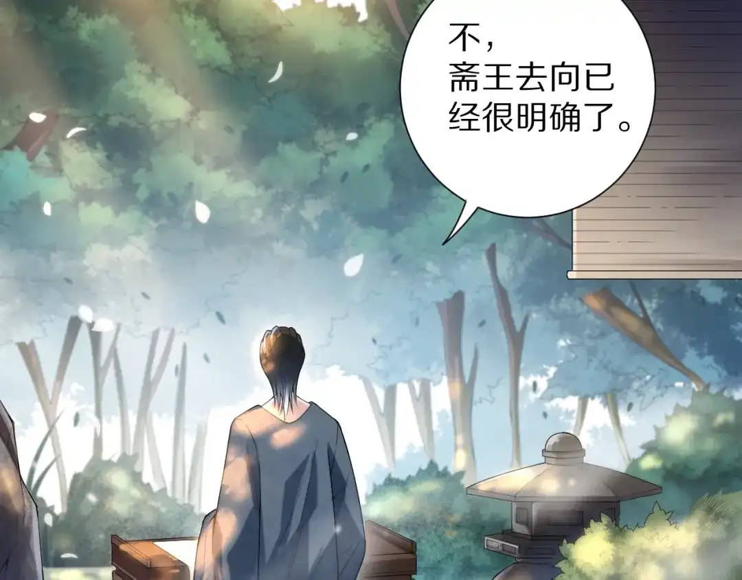 《最终魂意》第77话 极恶恐惧 第176页