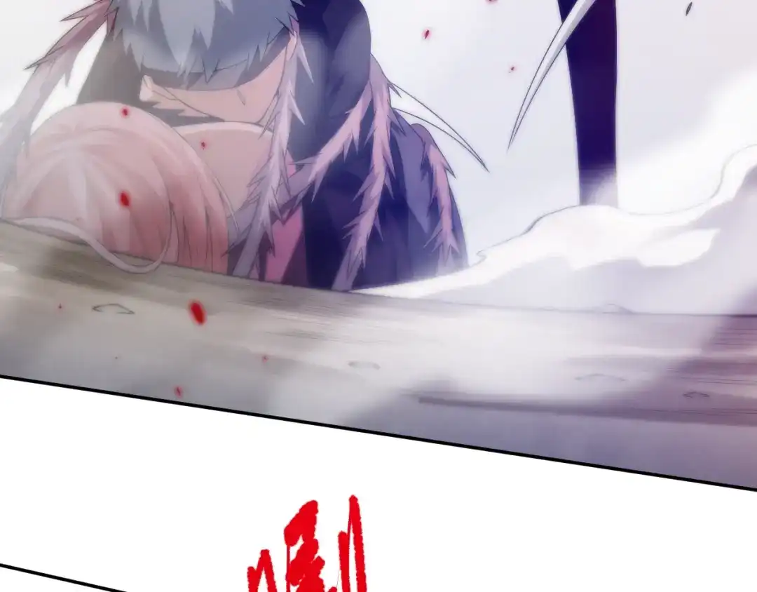 《最终魂意》第77话 极恶恐惧 第122页
