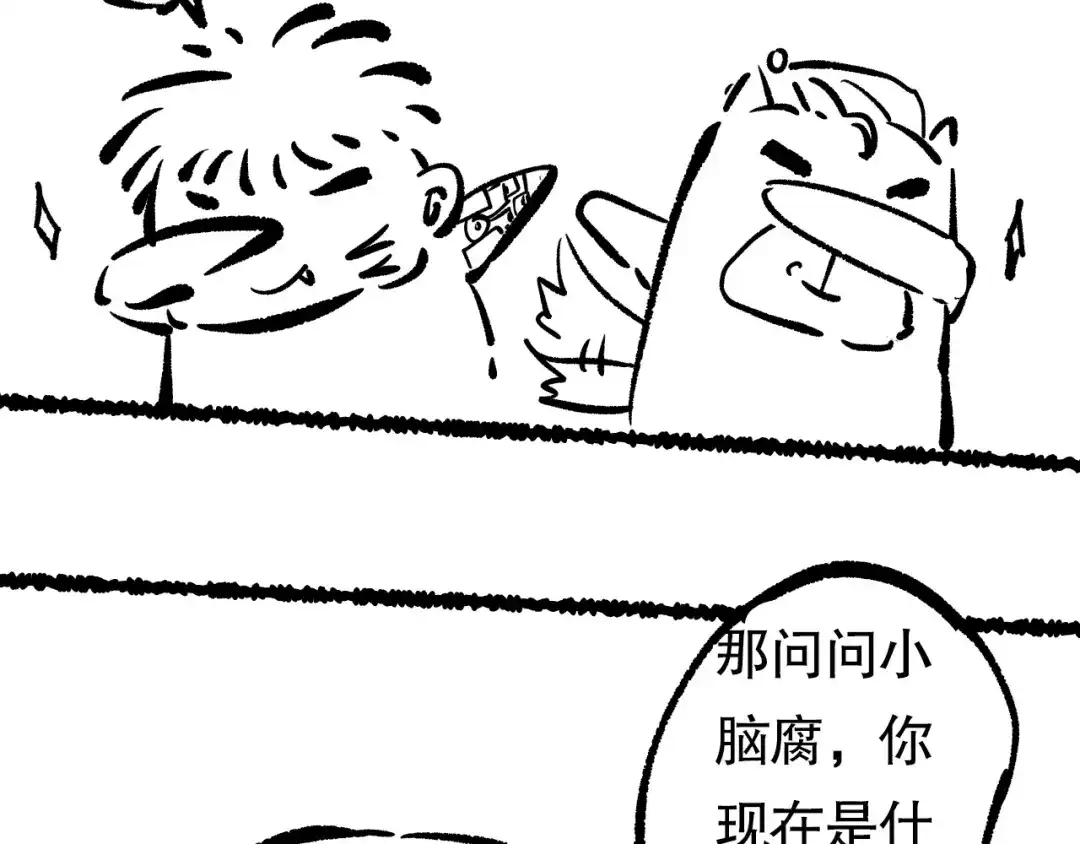 《最终魂意》第77话 极恶恐惧 第191页