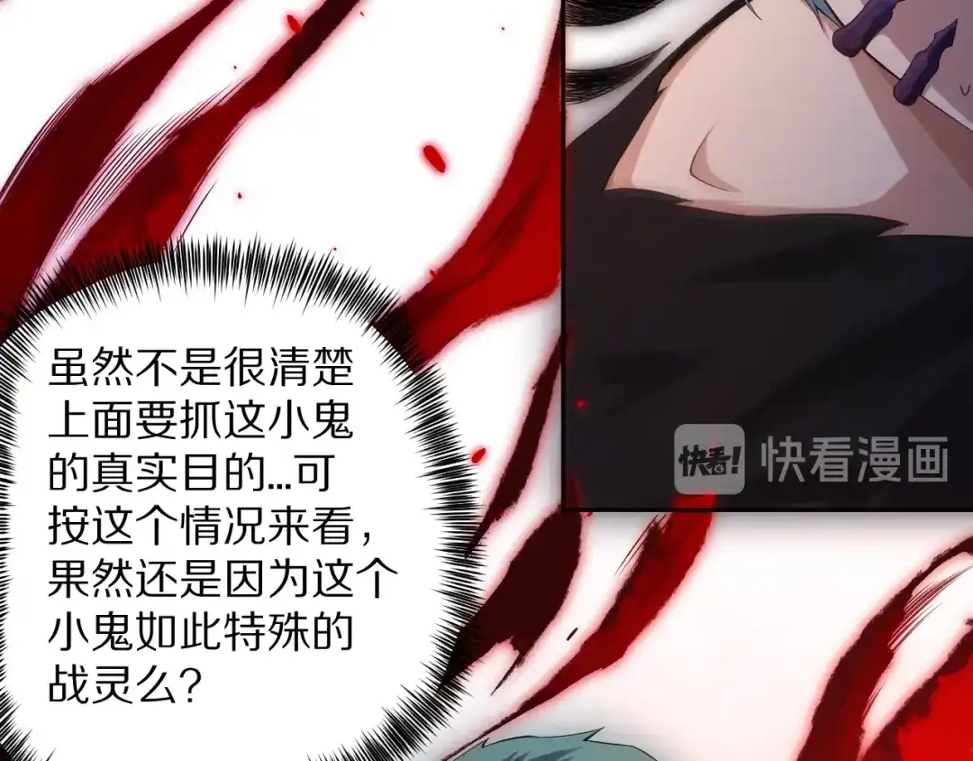 《最终魂意》第77话 极恶恐惧 第16页