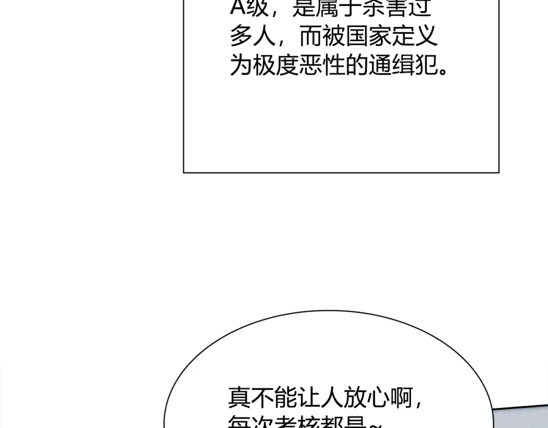 《最终魂意》第7话 送葬 第26页