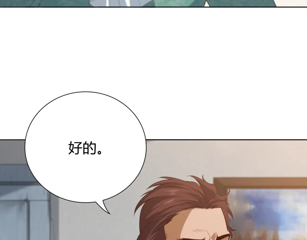 《最终魂意》第7话 送葬 第12页