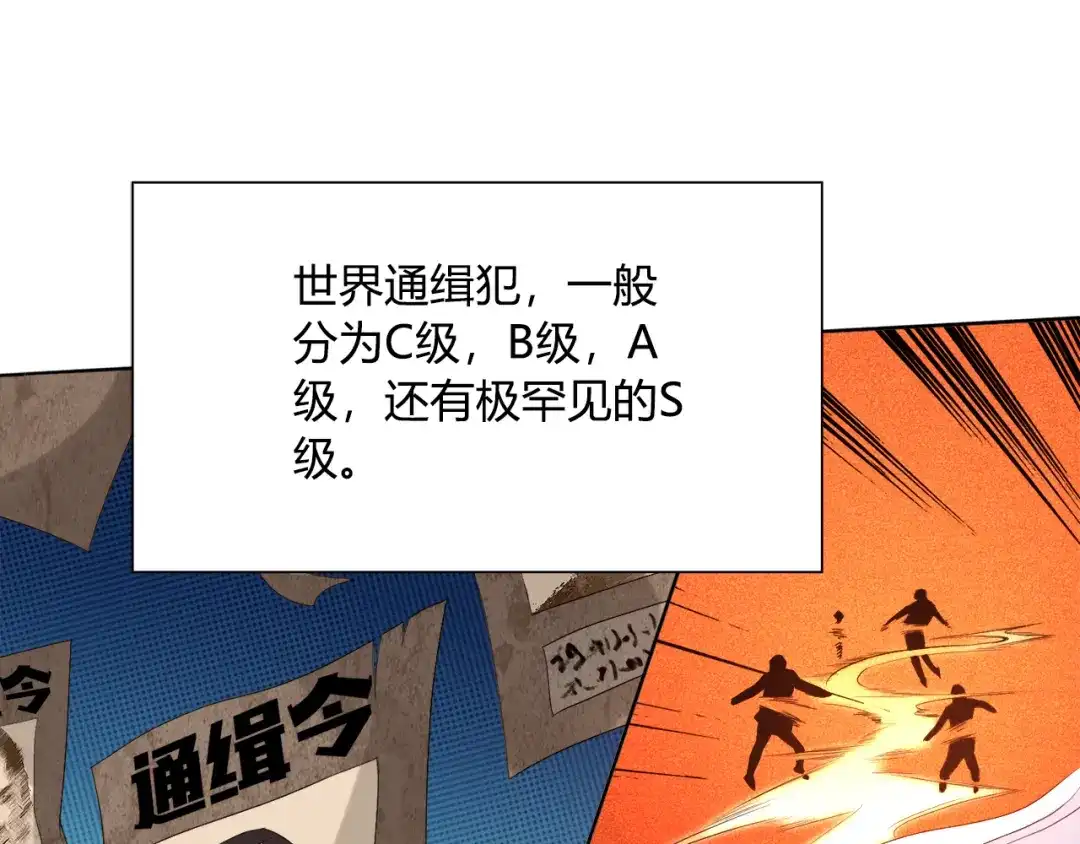 《最终魂意》第7话 送葬 第24页