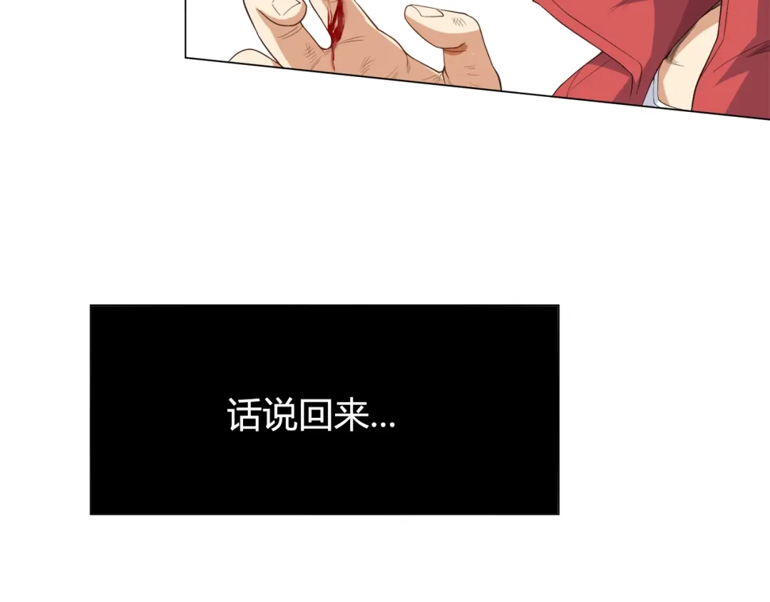 《最终魂意》第7话 送葬 第63页