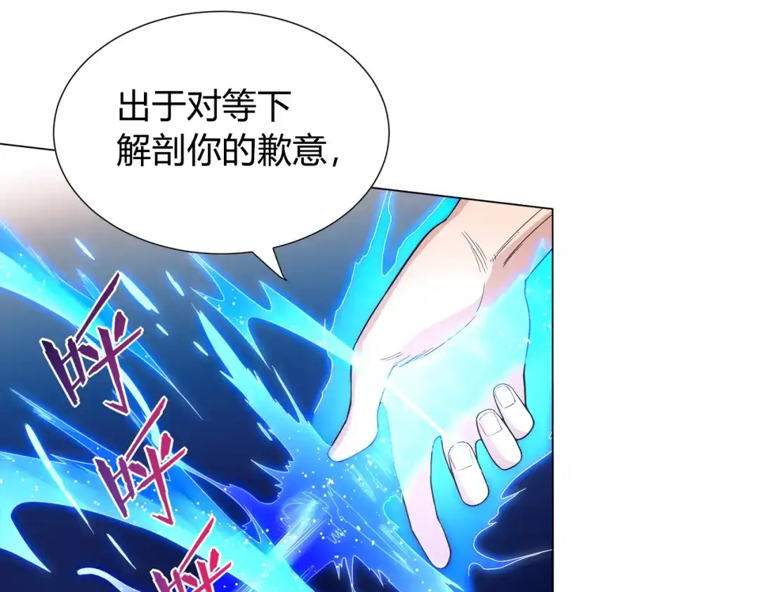 《最终魂意》第7话 送葬 第108页