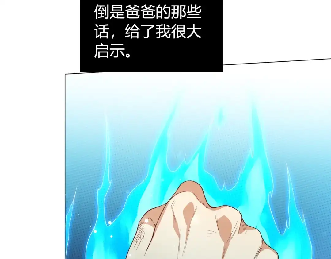 《最终魂意》第7话 送葬 第68页