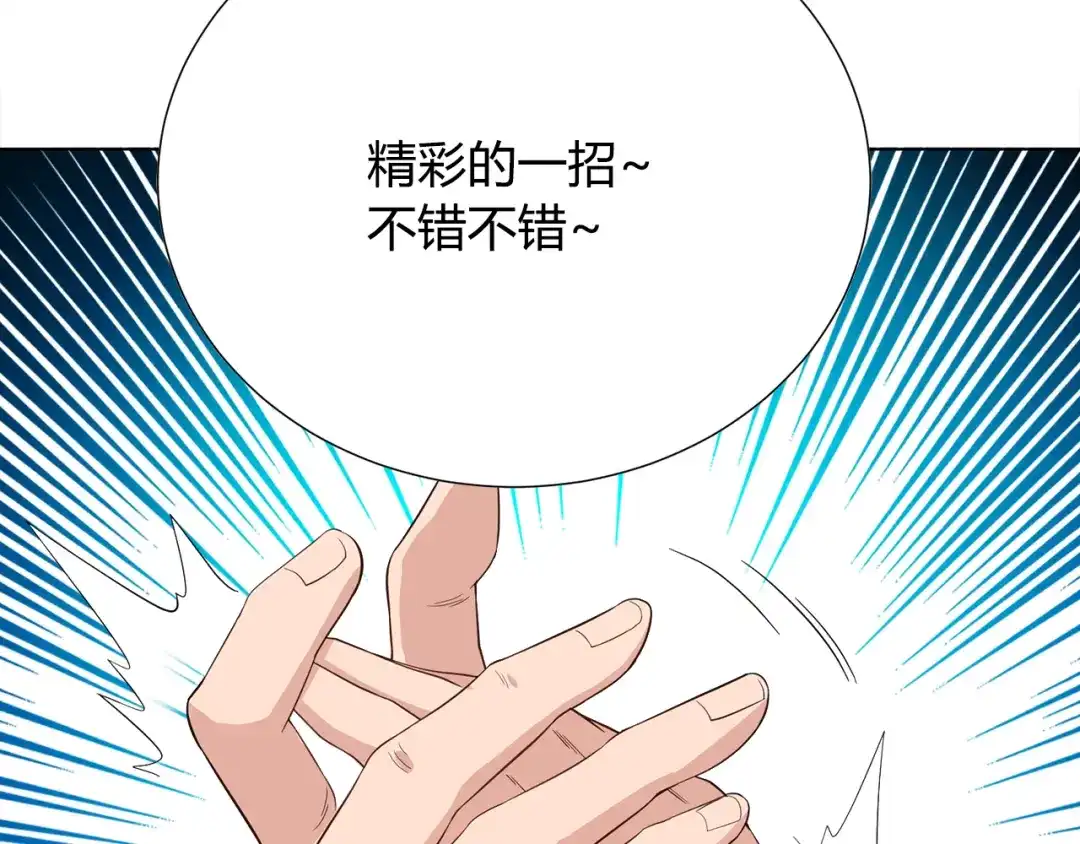 《最终魂意》第7话 送葬 第75页