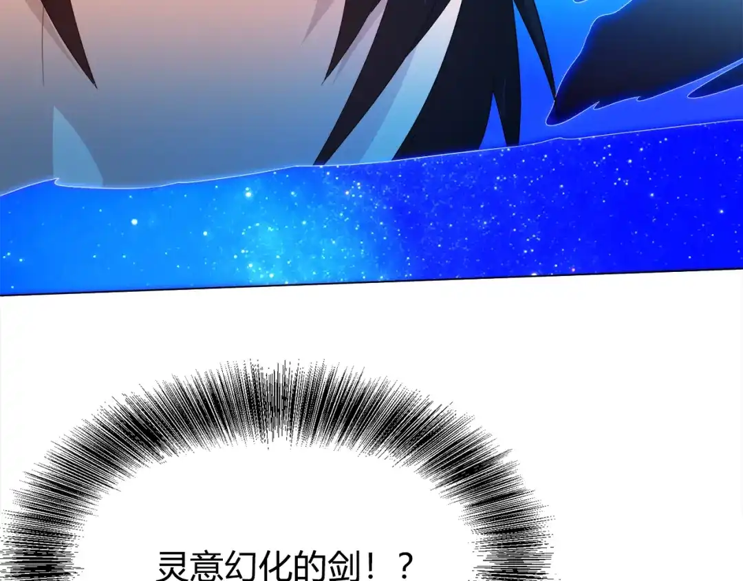 《最终魂意》第7话 送葬 第115页