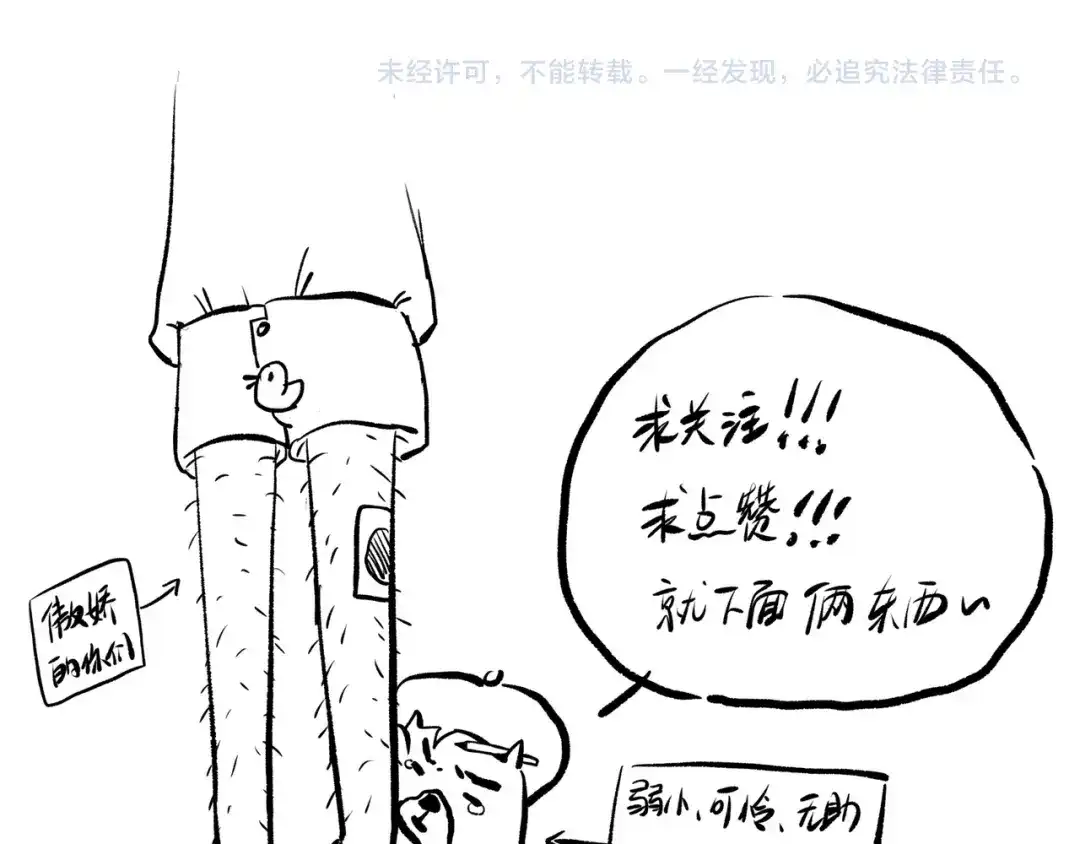 《最终魂意》第7话 送葬 第134页