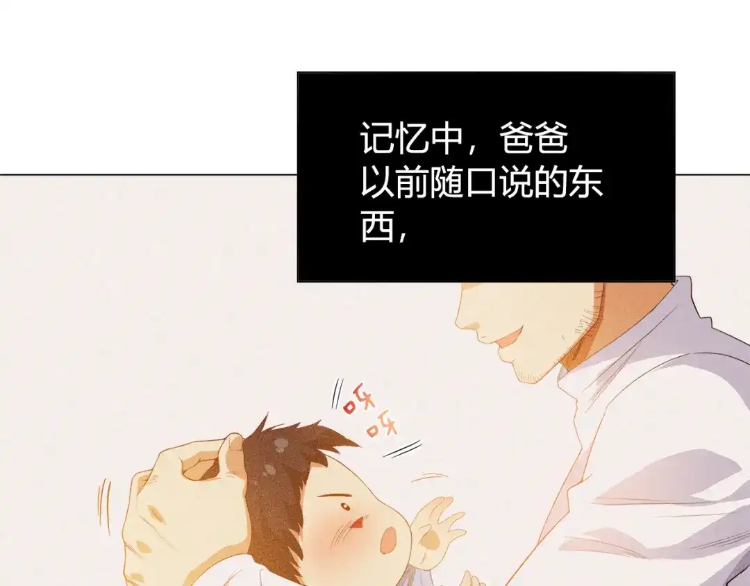 《最终魂意》第7话 送葬 第64页
