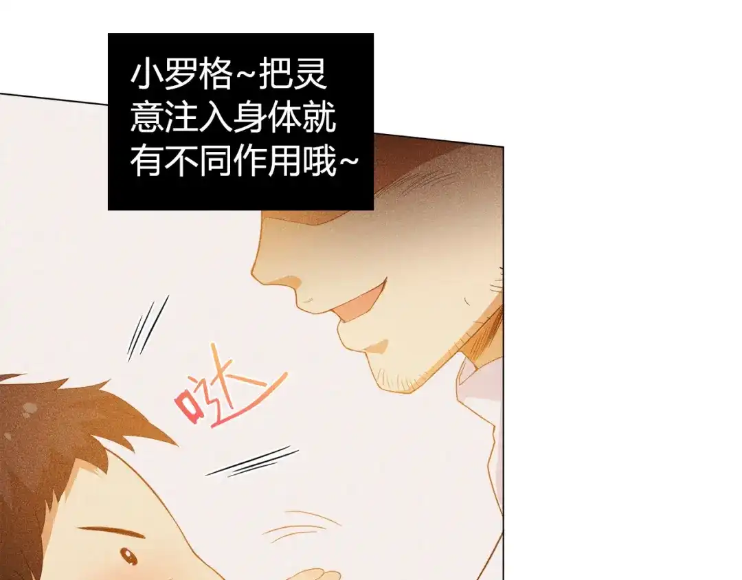 《最终魂意》第7话 送葬 第66页