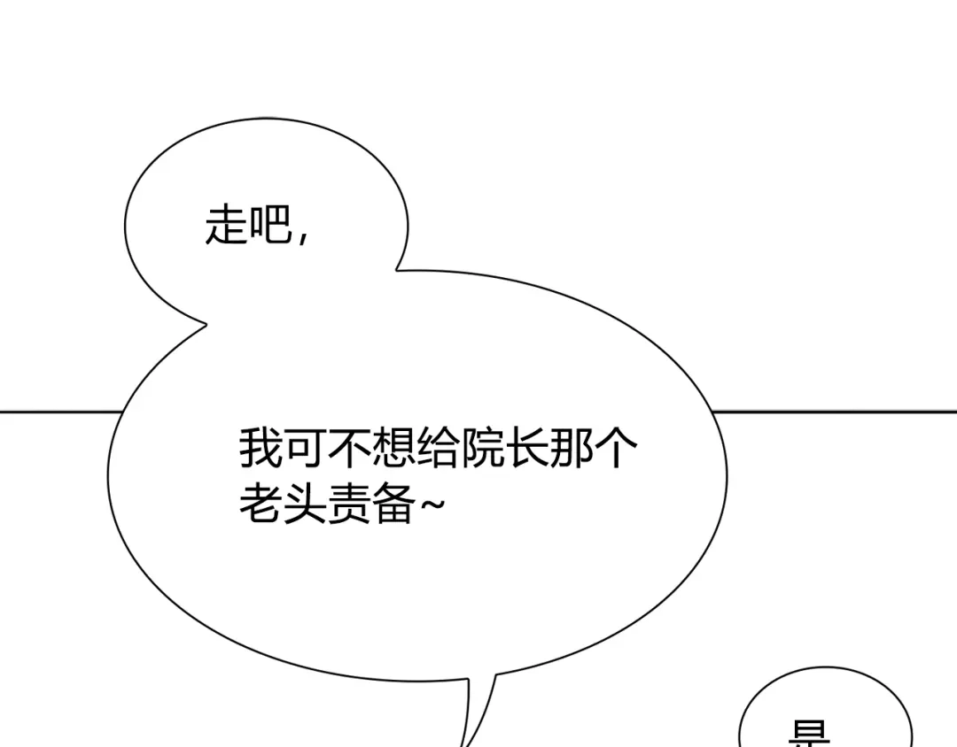 《最终魂意》第7话 送葬 第30页