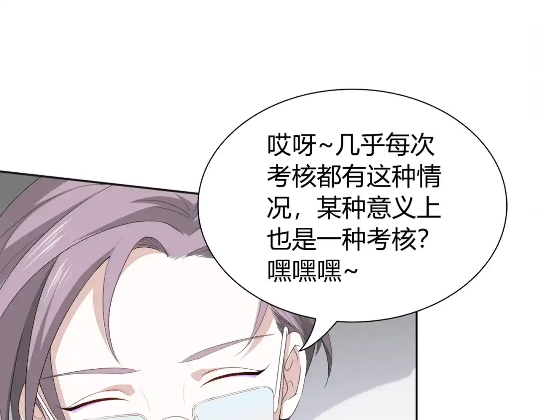 《最终魂意》第7话 送葬 第16页