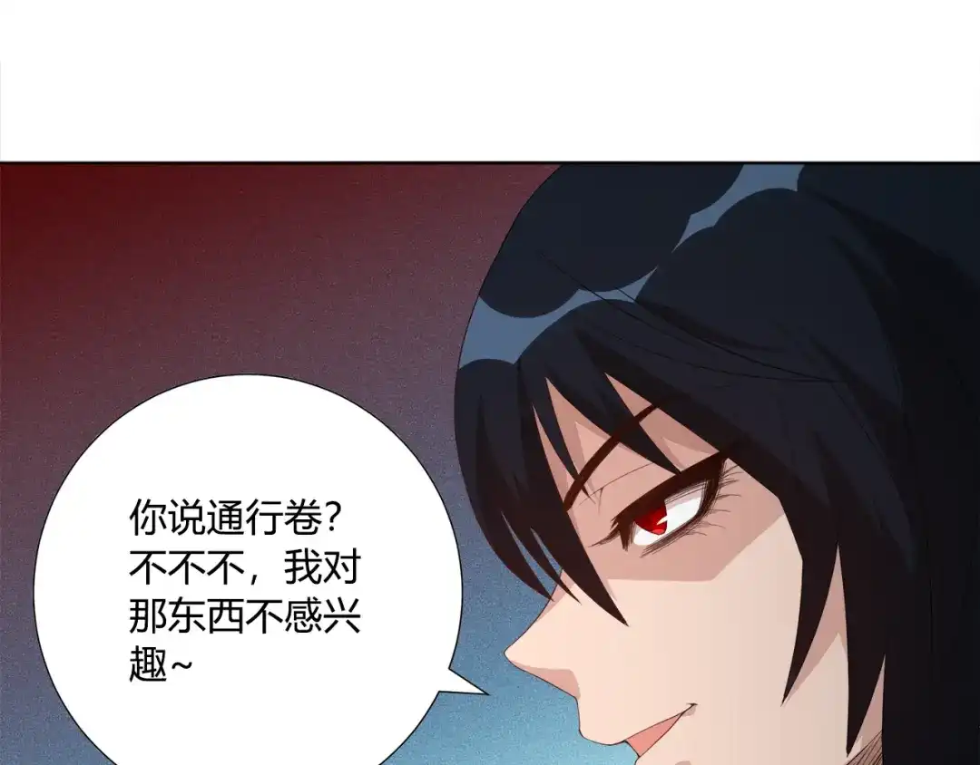 《最终魂意》第7话 送葬 第86页