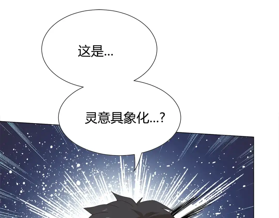 《最终魂意》第7话 送葬 第102页