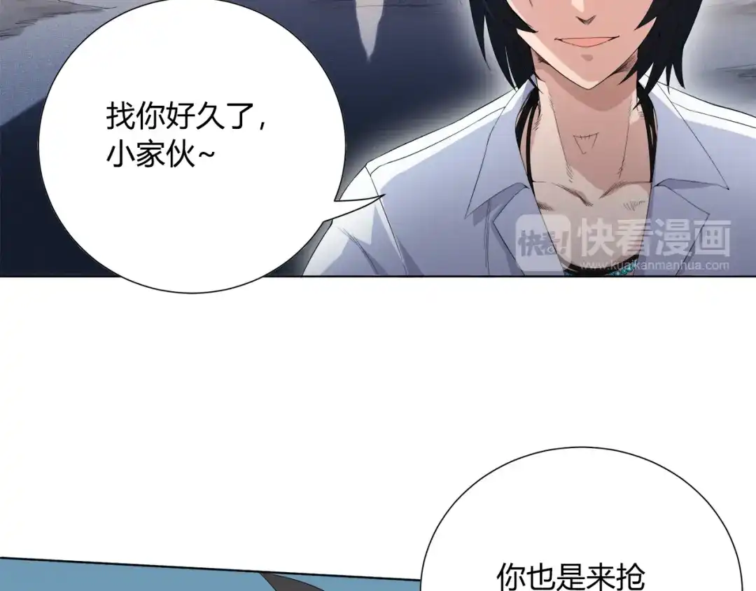 《最终魂意》第7话 送葬 第81页