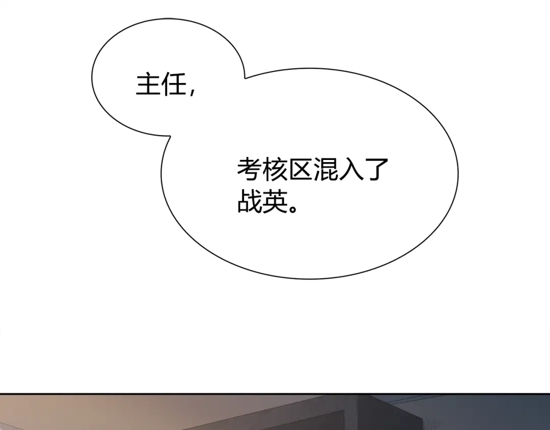 《最终魂意》第7话 送葬 第14页