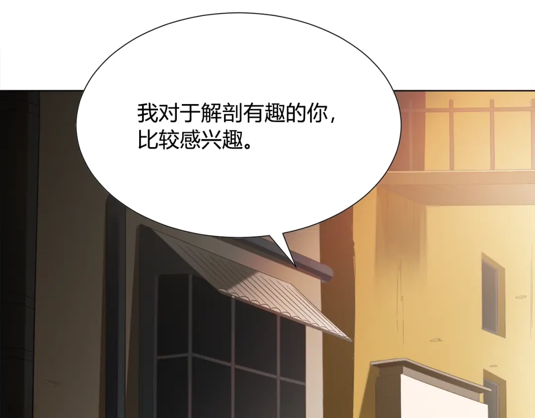 《最终魂意》第7话 送葬 第88页