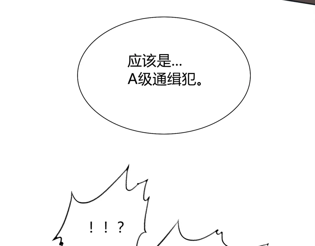 《最终魂意》第7话 送葬 第19页