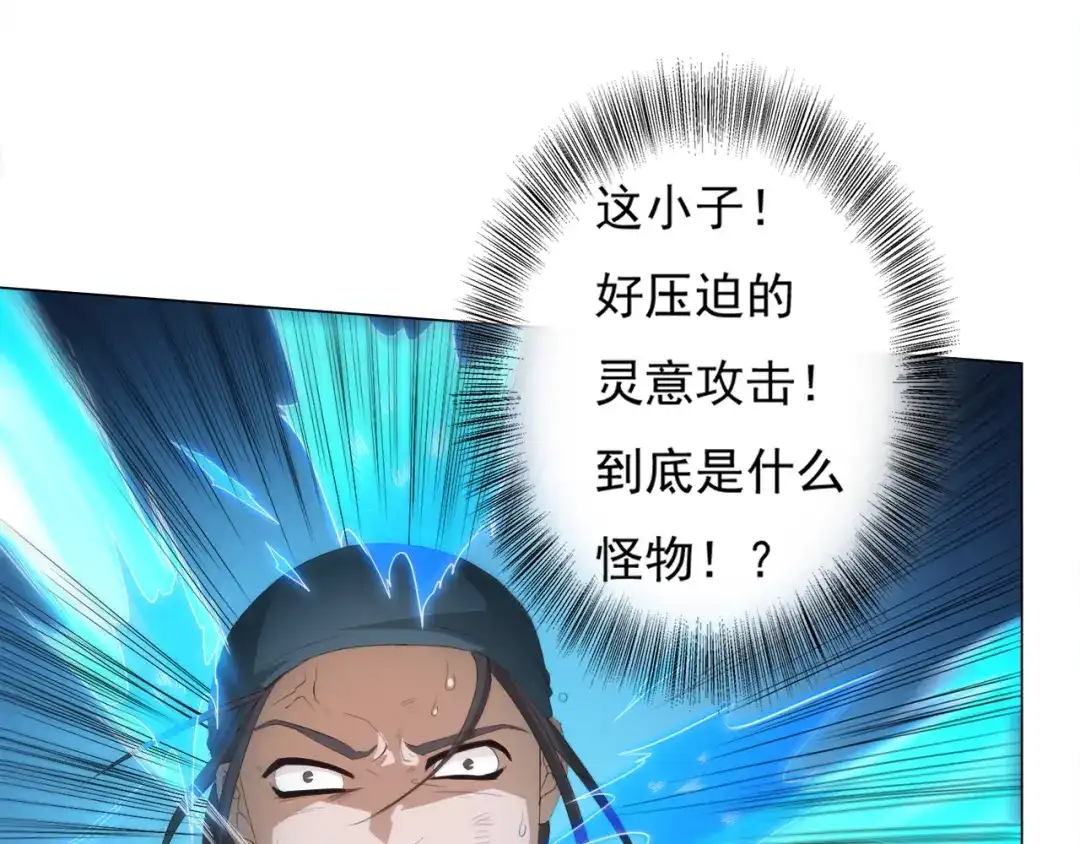 《最终魂意》第7话 送葬 第41页