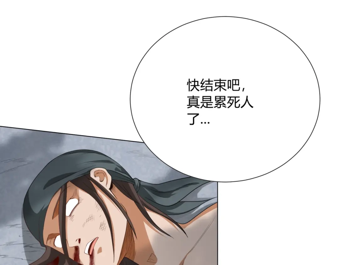 《最终魂意》第7话 送葬 第60页