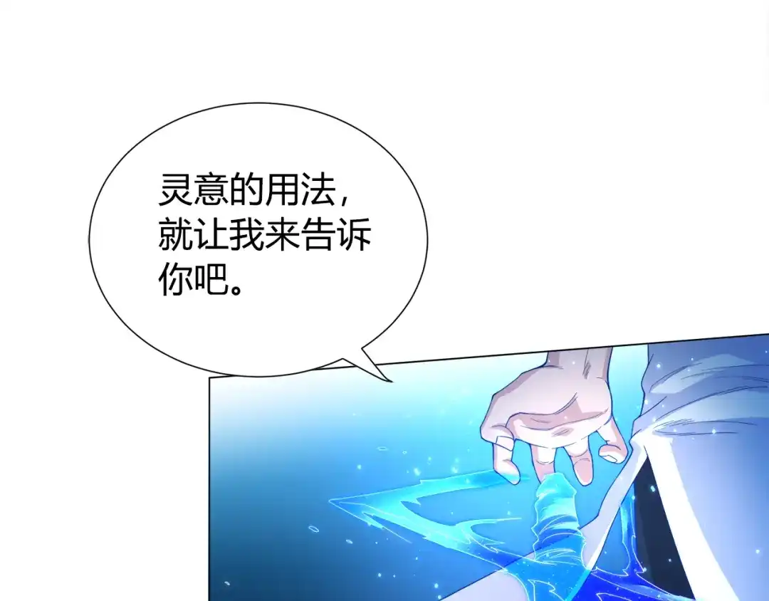 《最终魂意》第7话 送葬 第124页