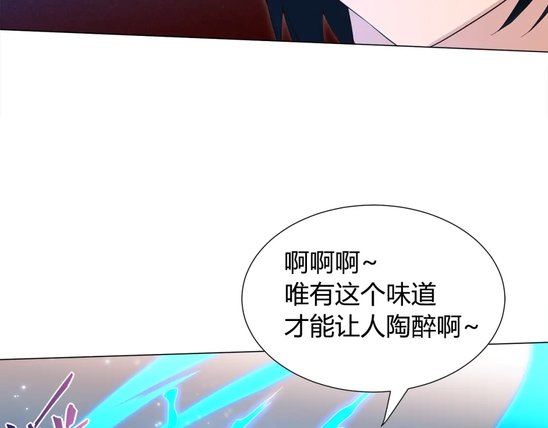 《最终魂意》第7话 送葬 第105页