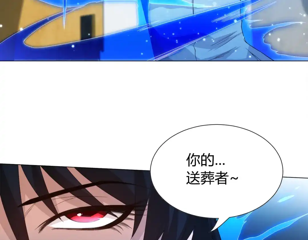《最终魂意》第7话 送葬 第114页