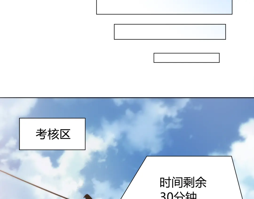 《最终魂意》第7话 送葬 第33页