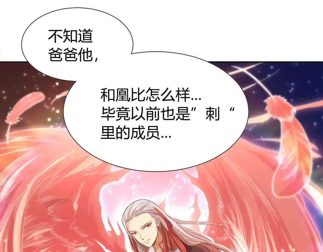 《最终魂意》第7话 送葬 第70页