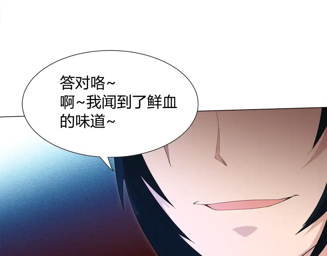 《最终魂意》第7话 送葬 第104页