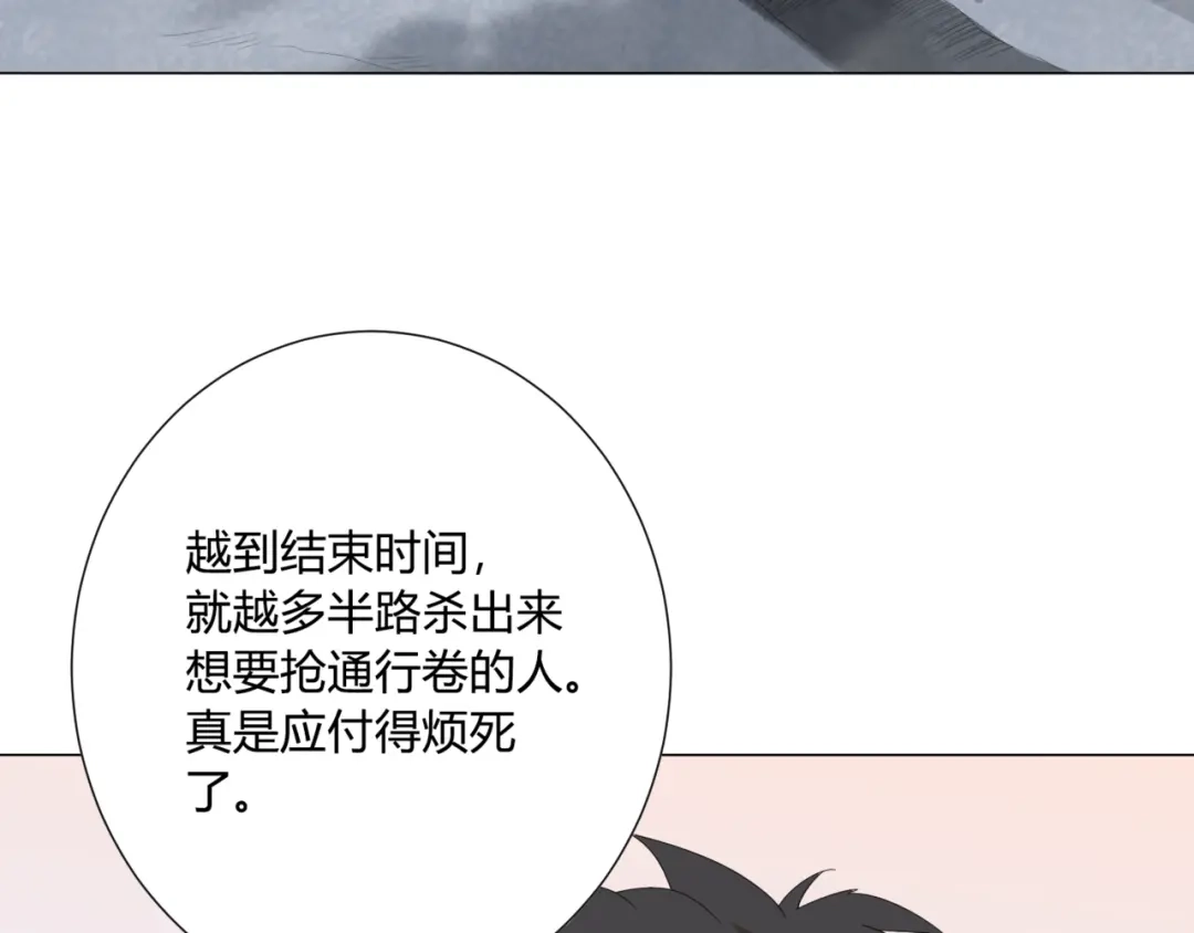 《最终魂意》第7话 送葬 第58页