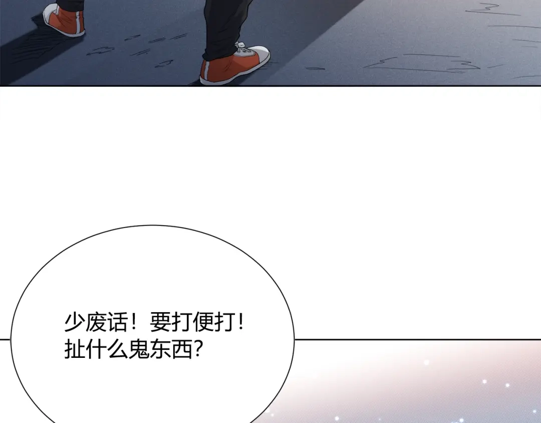 《最终魂意》第7话 送葬 第90页