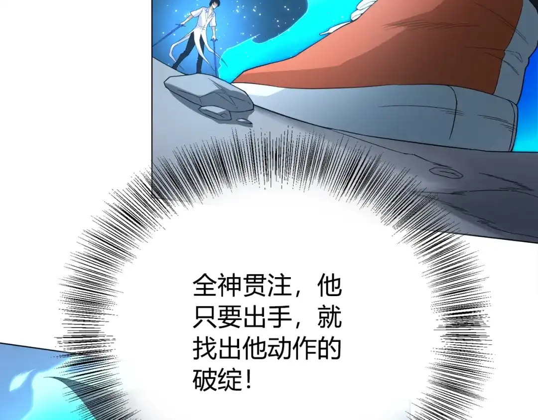 《最终魂意》第7话 送葬 第120页