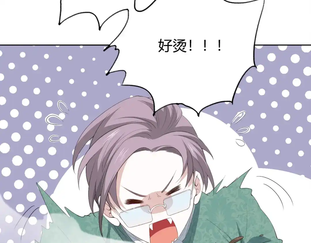 《最终魂意》第7话 送葬 第20页