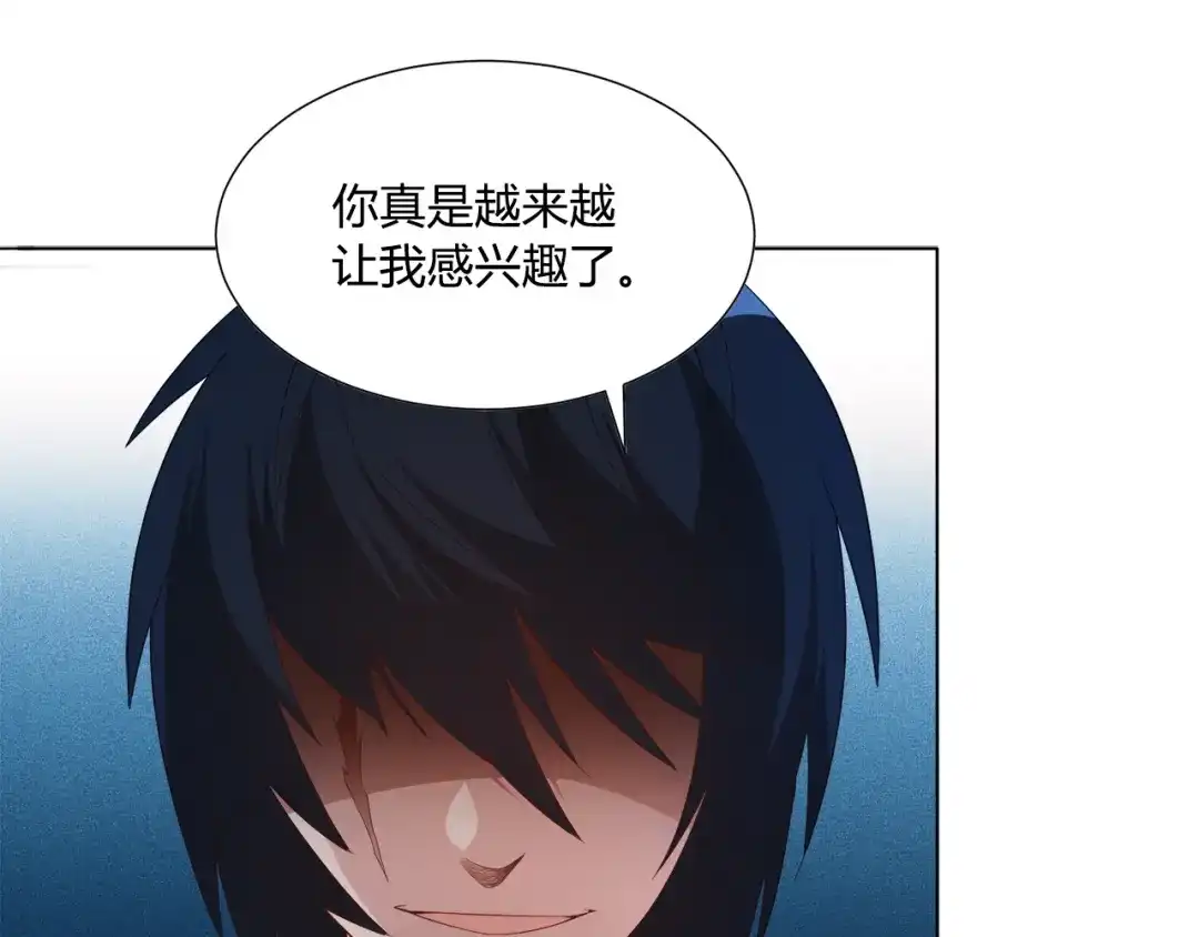 《最终魂意》第7话 送葬 第78页