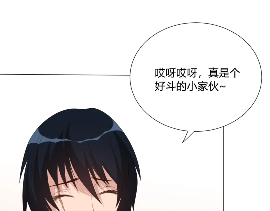 《最终魂意》第7话 送葬 第94页