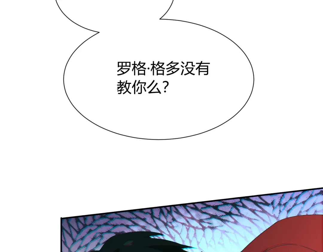 《最终魂意》第8话 魂意觉醒！ 第40页