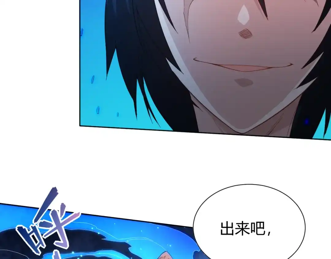 《最终魂意》第8话 魂意觉醒！ 第85页