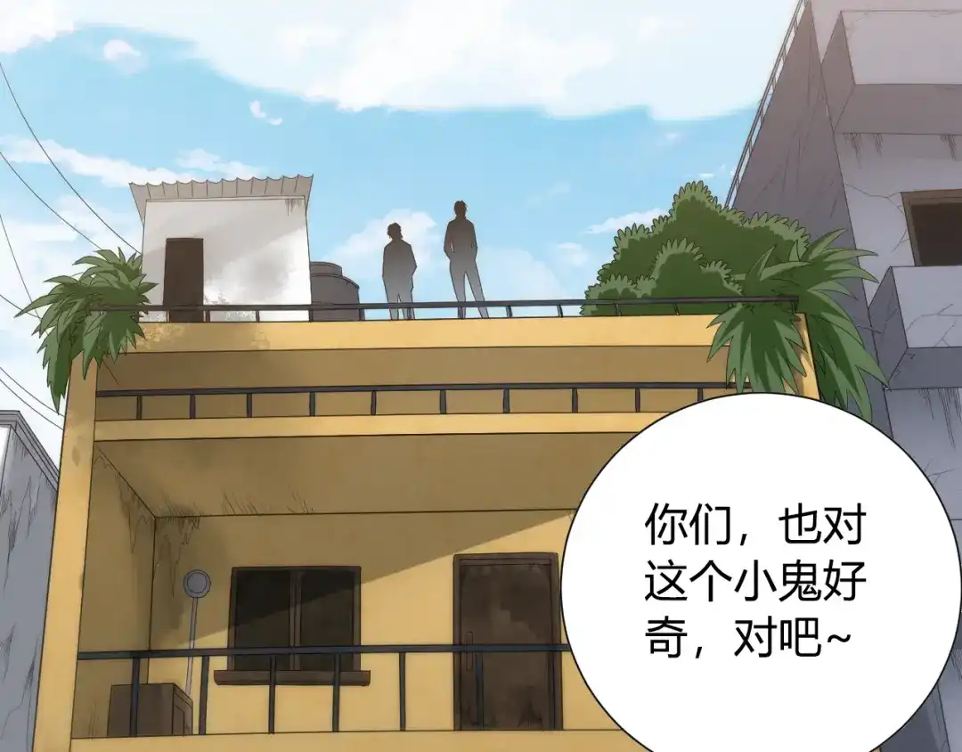 《最终魂意》第8话 魂意觉醒！ 第109页