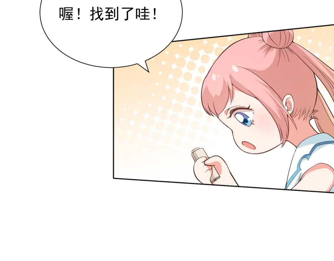 《最终魂意》第8话 魂意觉醒！ 第53页