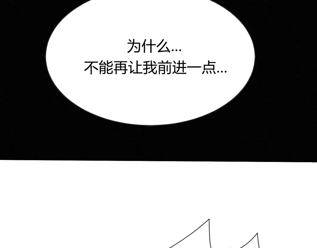 《最终魂意》第8话 魂意觉醒！ 第93页