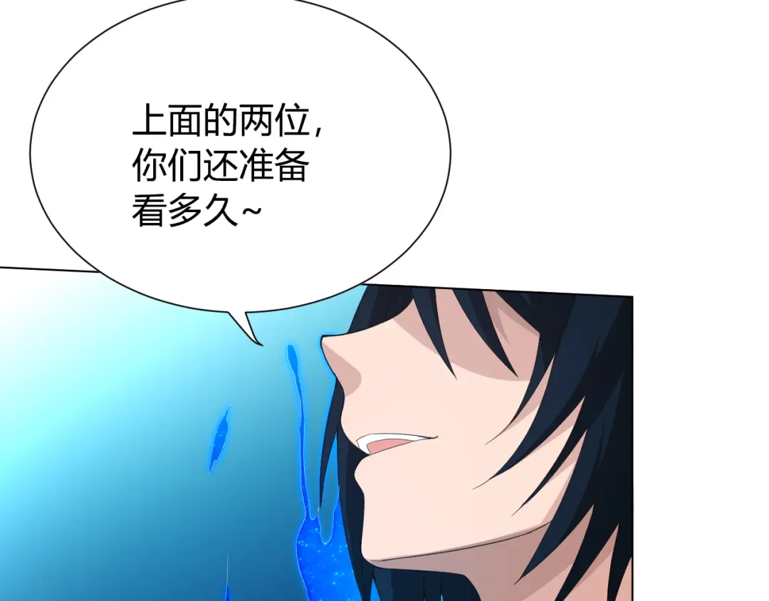 《最终魂意》第8话 魂意觉醒！ 第107页