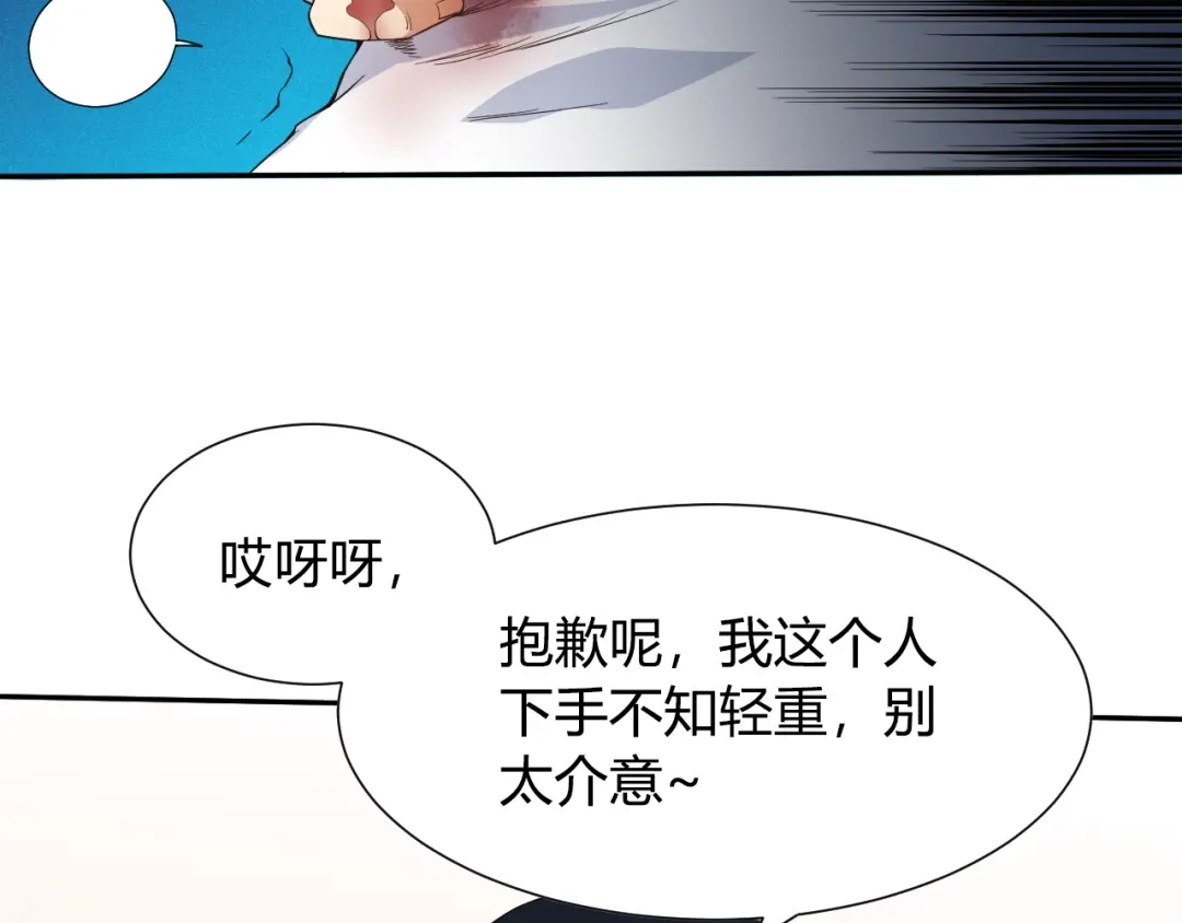 《最终魂意》第8话 魂意觉醒！ 第13页